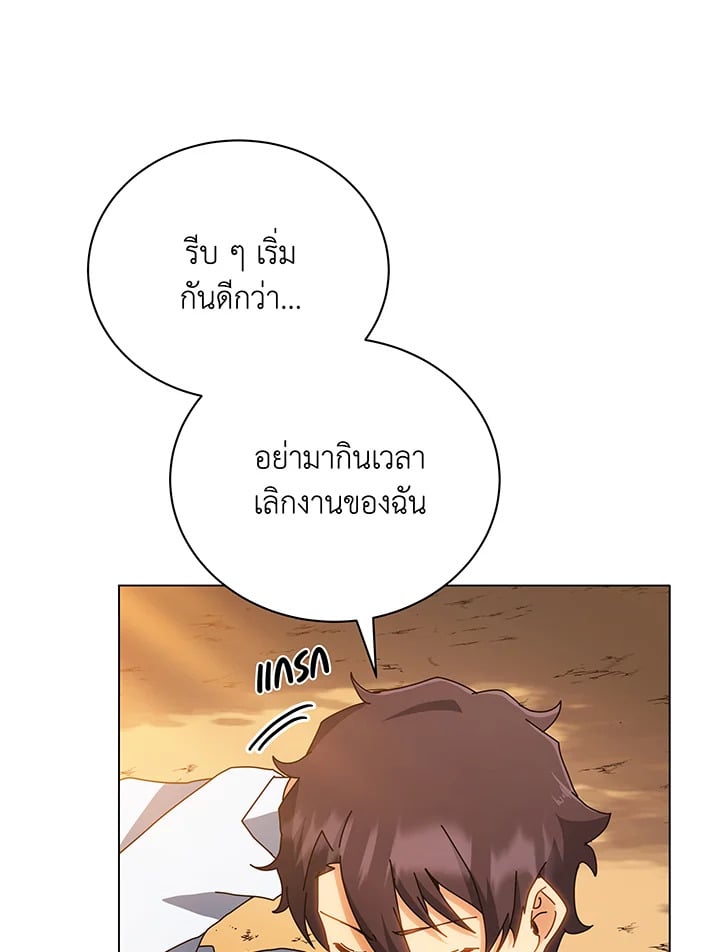 Necromancer Academy’s Genius Summoner ตอนที่ 35 หน้า 5
