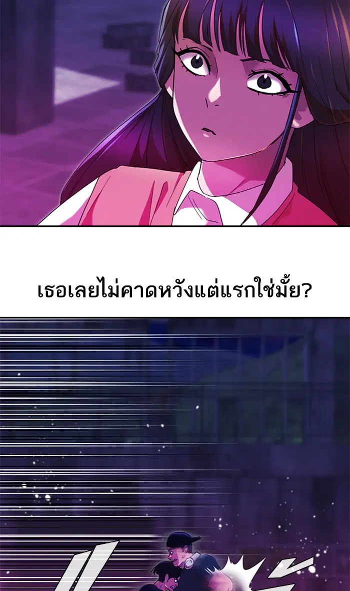 Random Chat ตอนที่ 233 หน้า 90