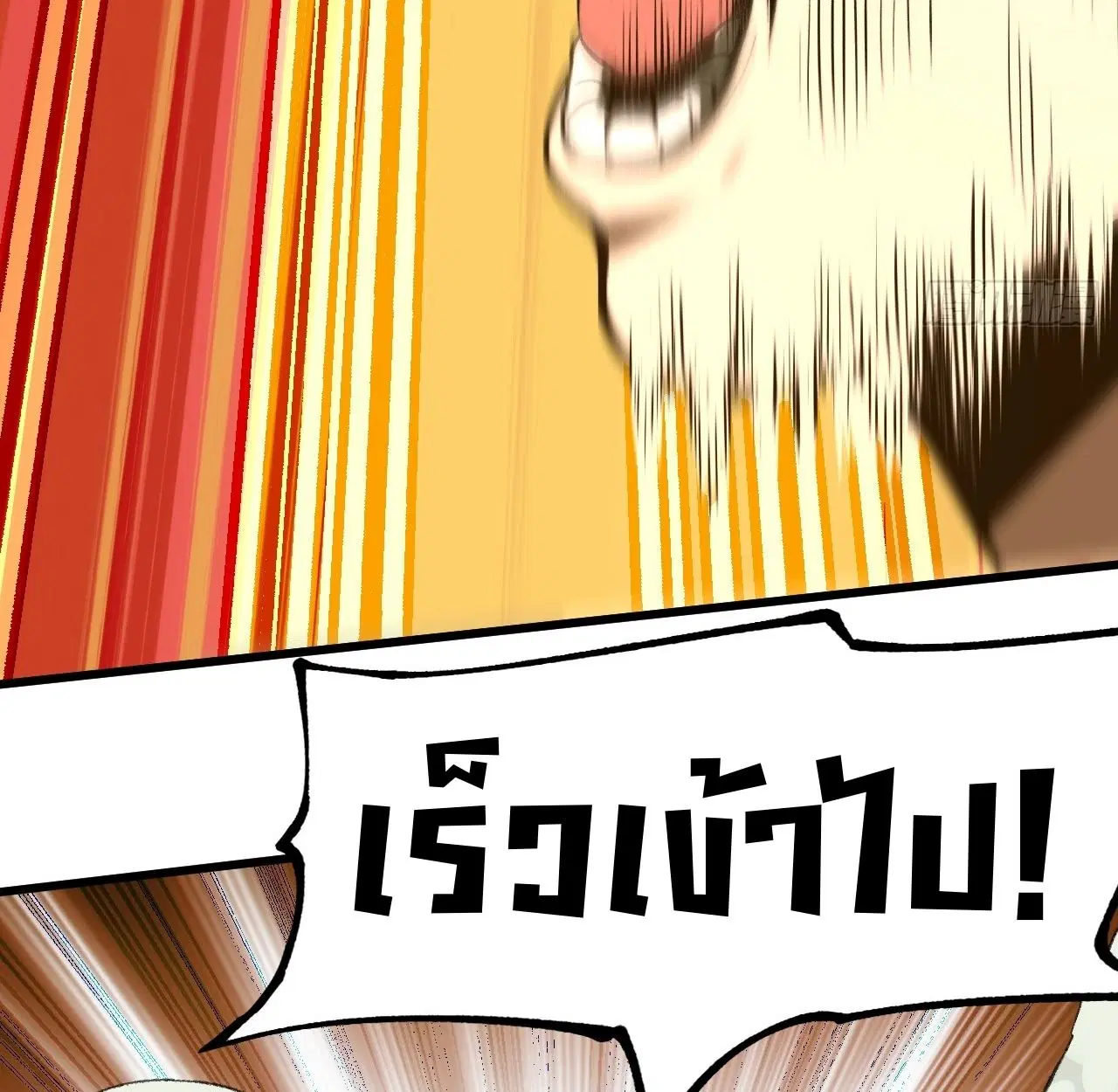 AccidentaIIy Became Famous Throughout History ตอนที่ 59 หน้า 8