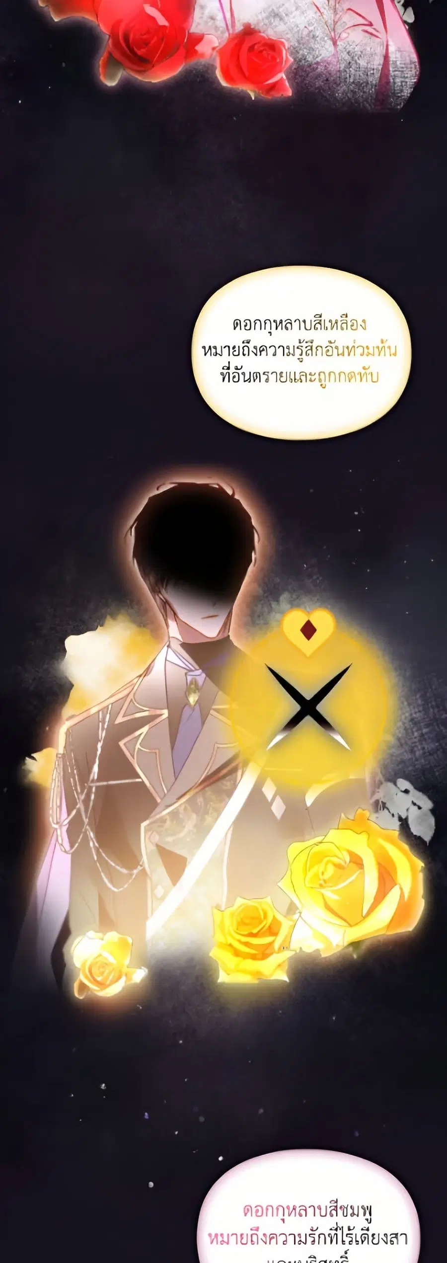 Death Is The Only Ending For The Villainess ตอนที่ 177 หน้า 32