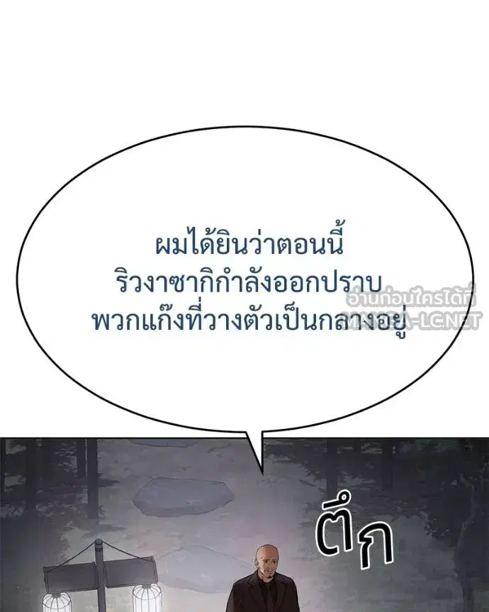 Baek XX ตอนที่ 119 หน้า 128