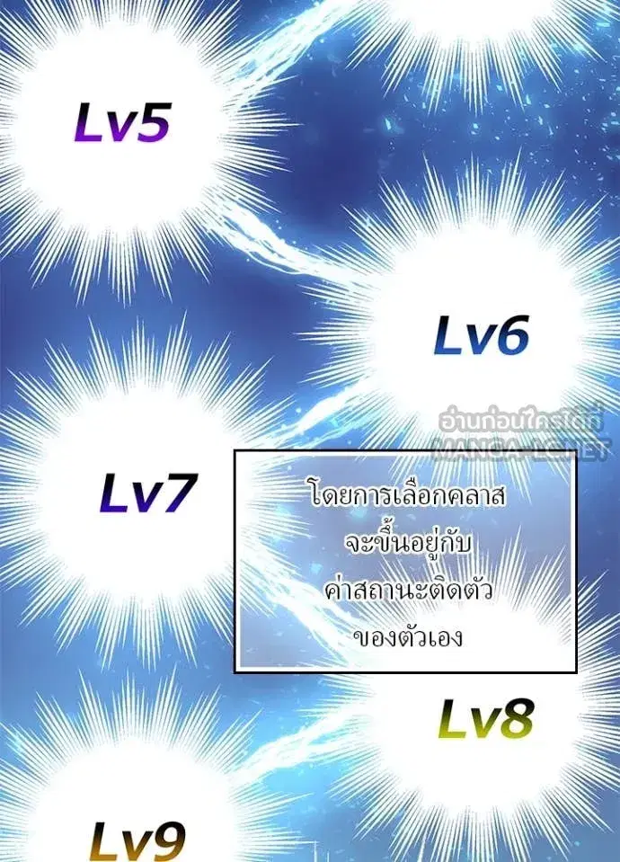Hidden Class Gravity User เป้าหมายครั้งที่ 2 ต้องเป็นสุดยอดผู้แข็งแกร่งด้วยคลาสลับ ตอนที่ 71 หน้า 32
