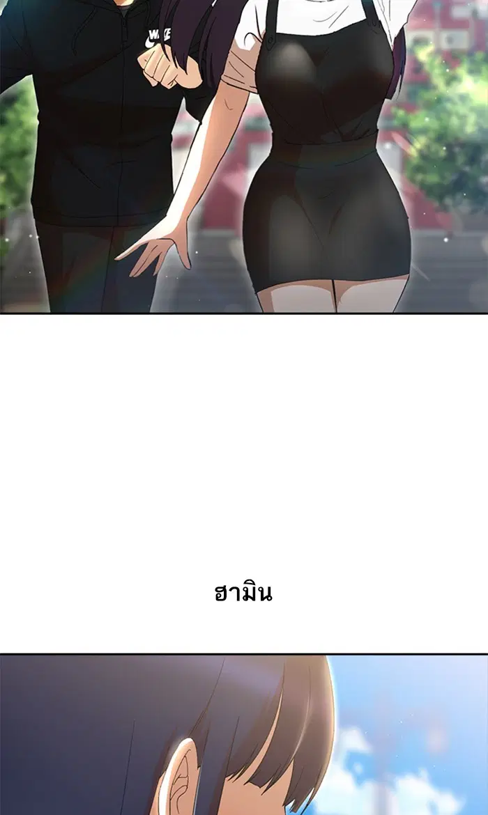 Random Chat ตอนที่ 249 หน้า 22