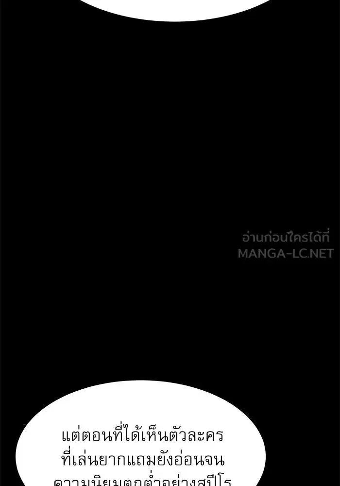 Double Click ตอนที่ 74 หน้า 66