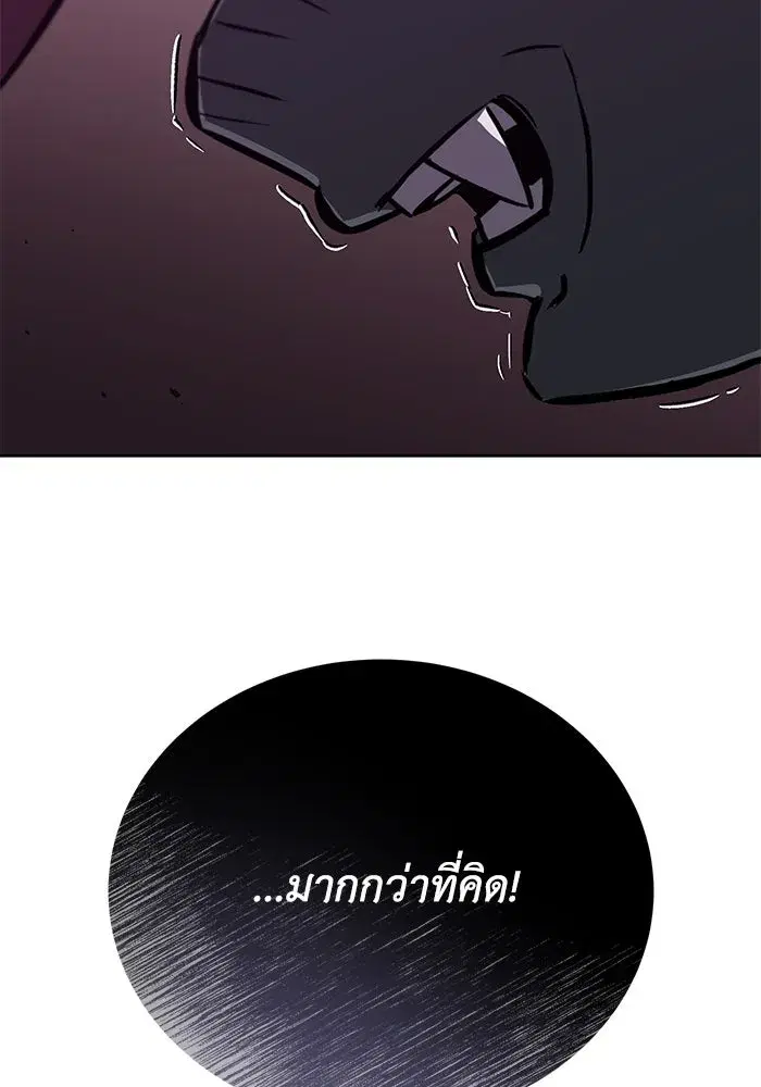 The Lazy Lord Masters the Sword ตอนที่ 79 หน้า 34