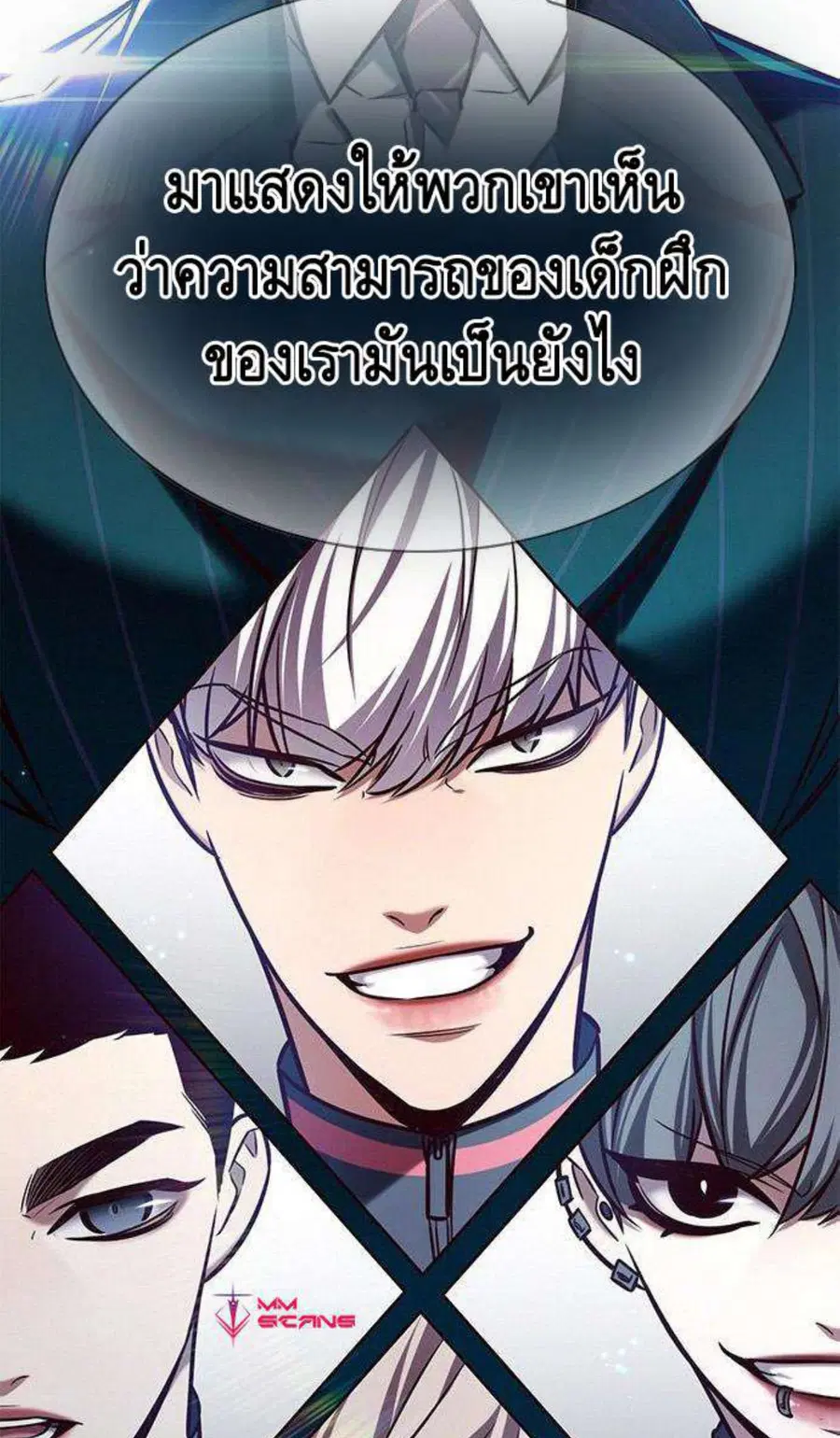 Eleceed ตอนที่ 201 หน้า 82