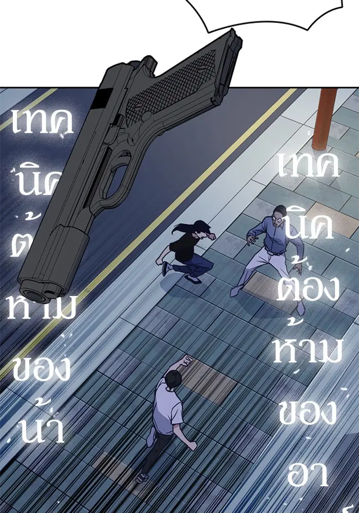 Study Group ตอนที่ 88 หน้า 108