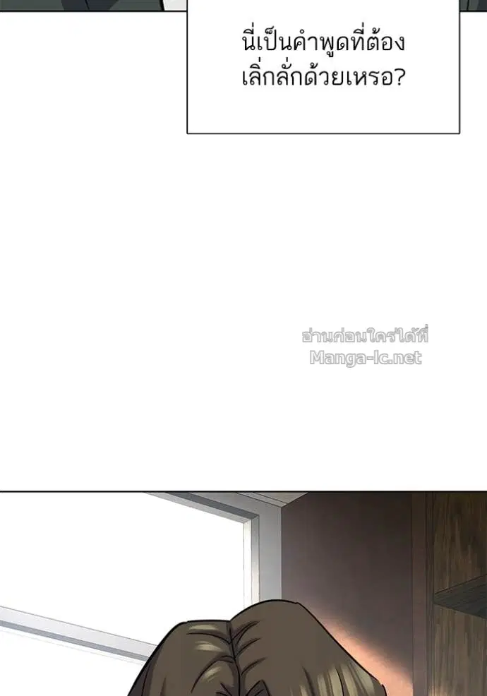Reborn Rich ตอนที่ 186 หน้า 127