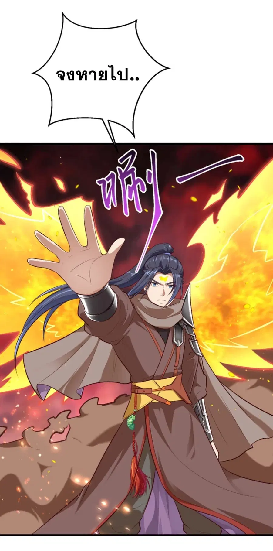 Against the Gods ตอนที่ 360 หน้า 3