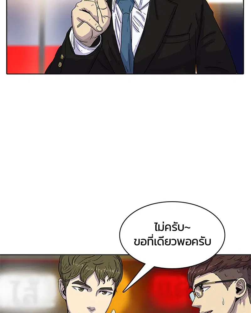 Kitchen Soldier ตอนที่ 28 หน้า 24