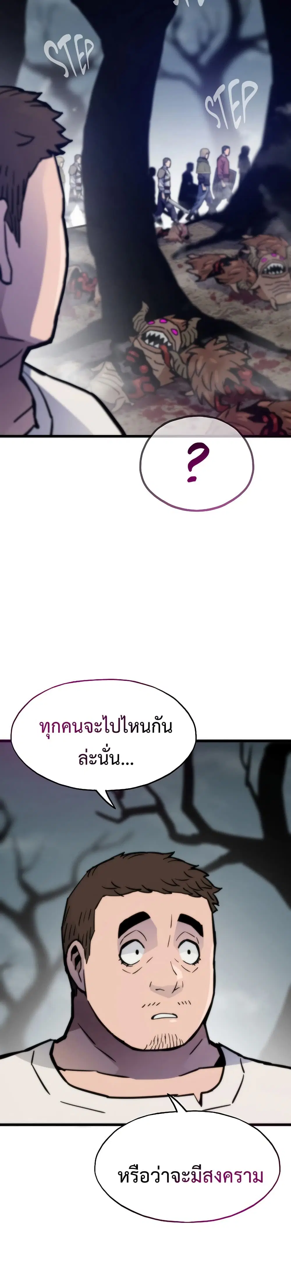 Past Life Returner ตอนที่ 86 หน้า 38