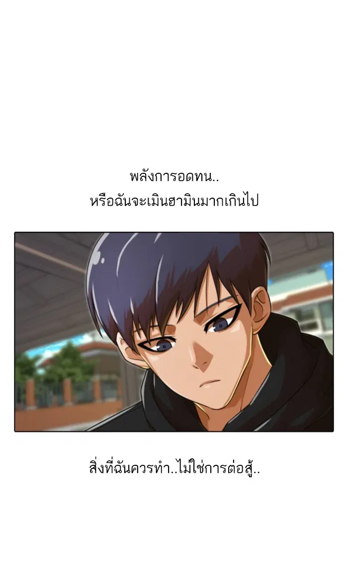 Random Chat ตอนที่ 158 หน้า 79