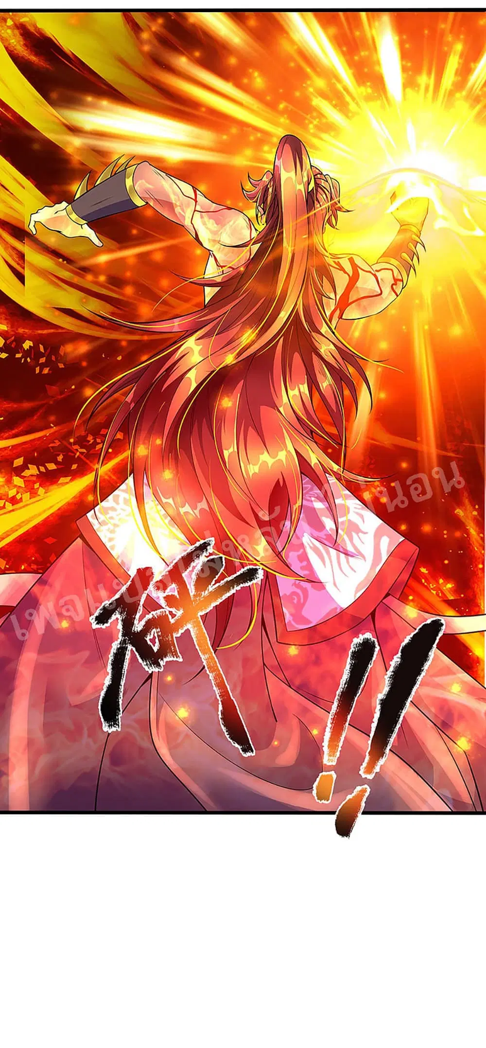 Ultimate Demon King System ตอนที่ 44 หน้า 15