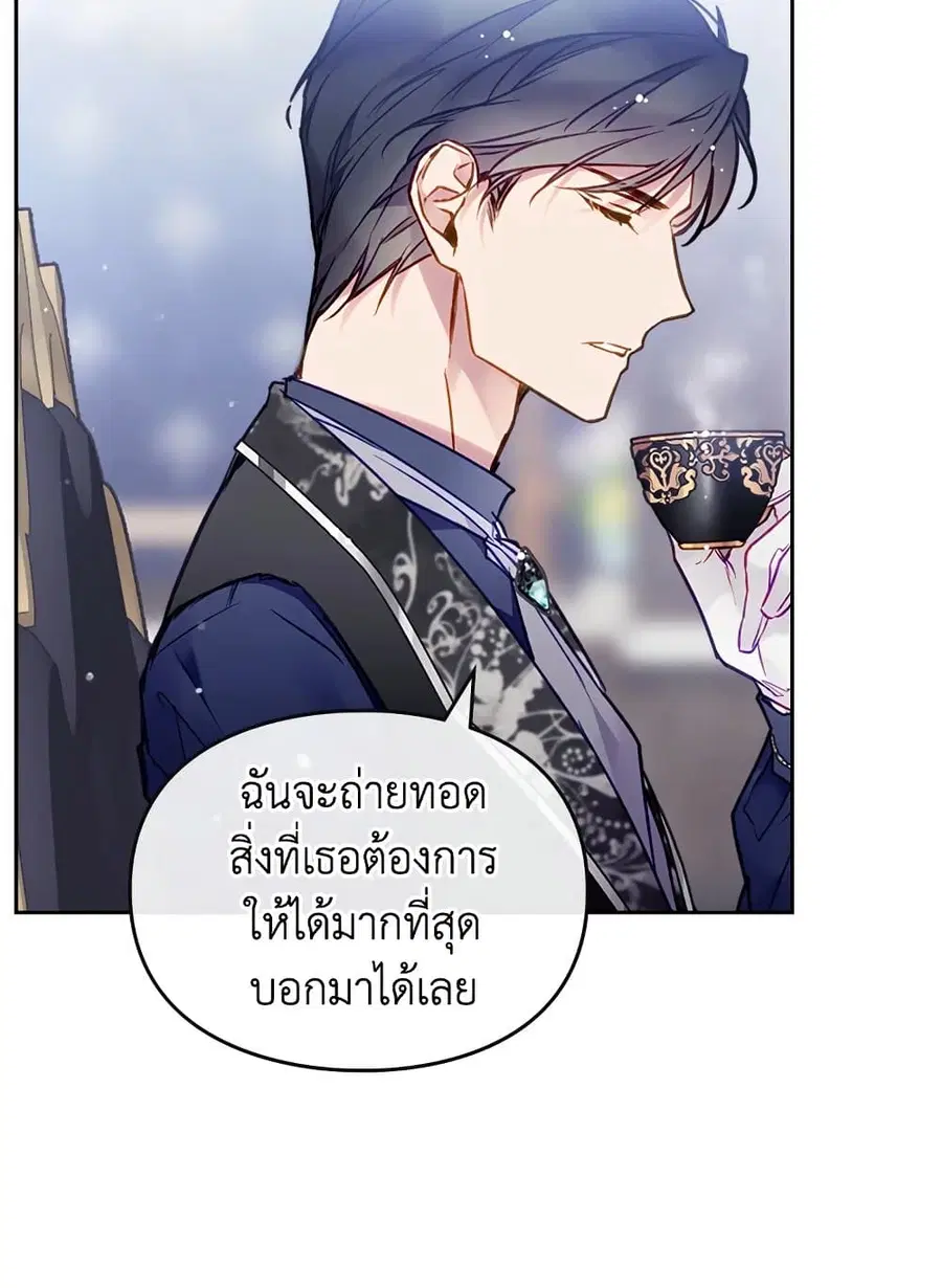 Death Is The Only Ending For The Villainess ตอนที่ 105 หน้า 32