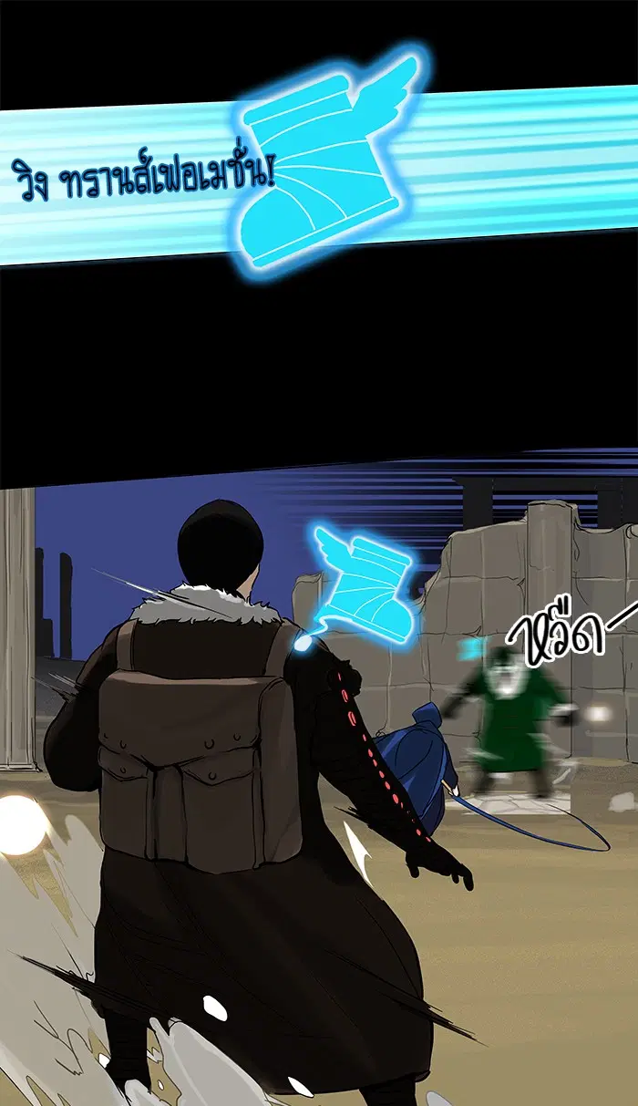Tower of God ตอนที่ 125 หน้า 16