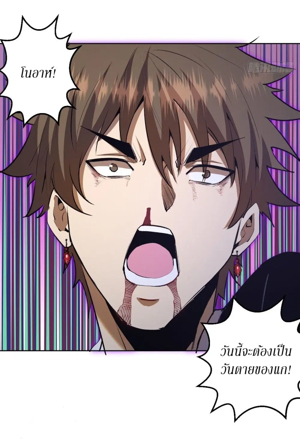King Star Emperor ตอนที่ 116 หน้า 16