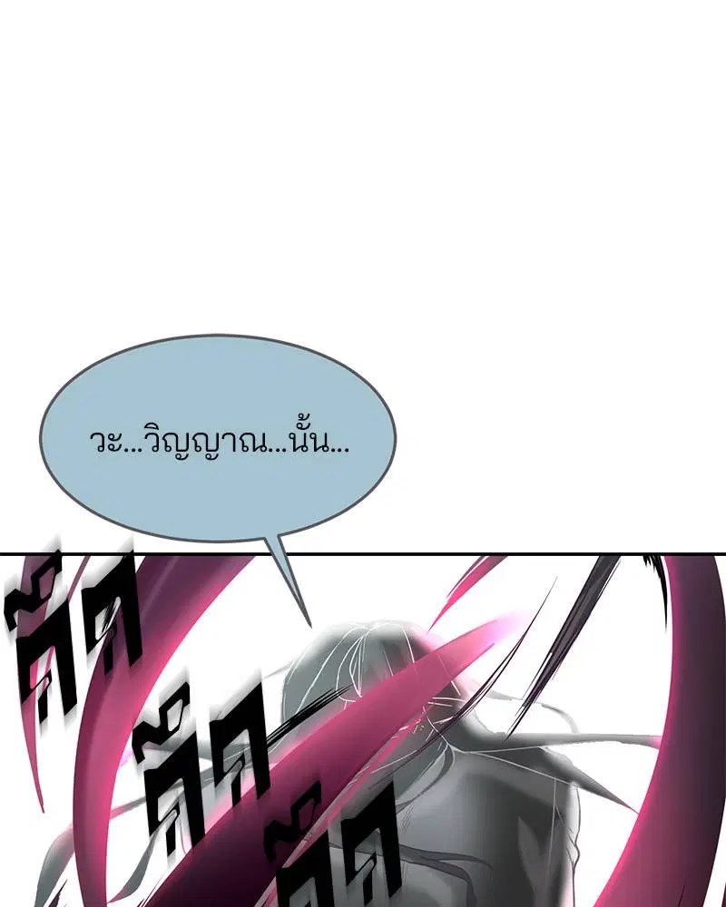 The Boy of Death ตอนที่ 85 หน้า 164