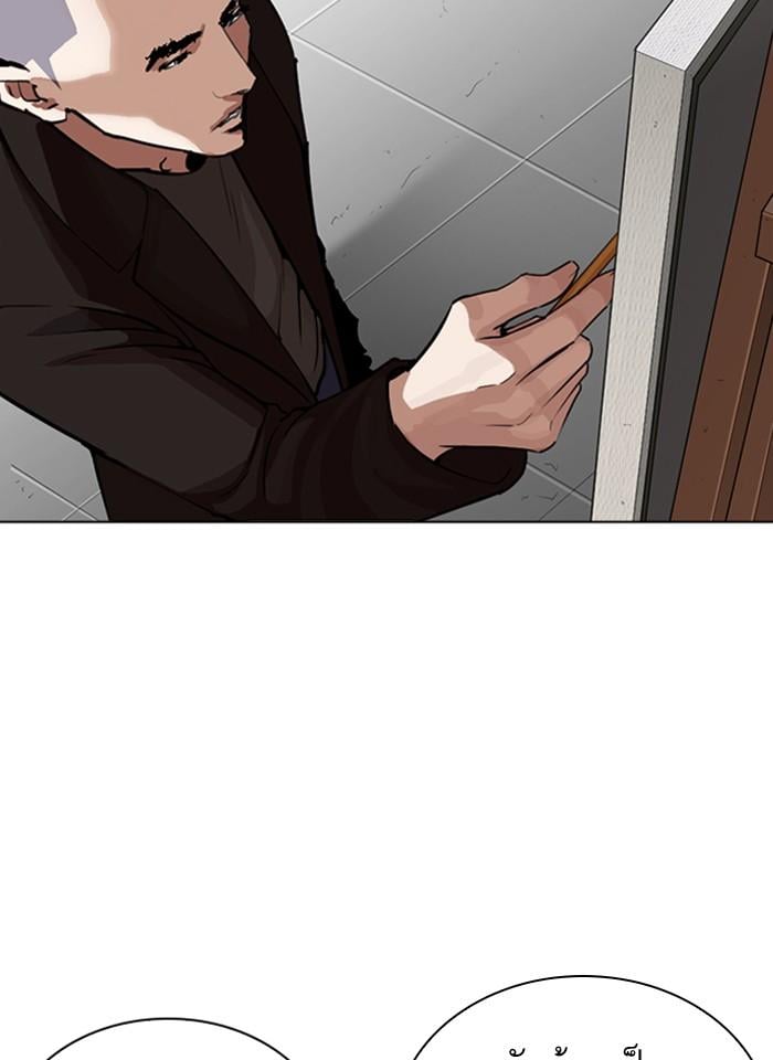 Lookism ตอนที่ 268 หน้า 21