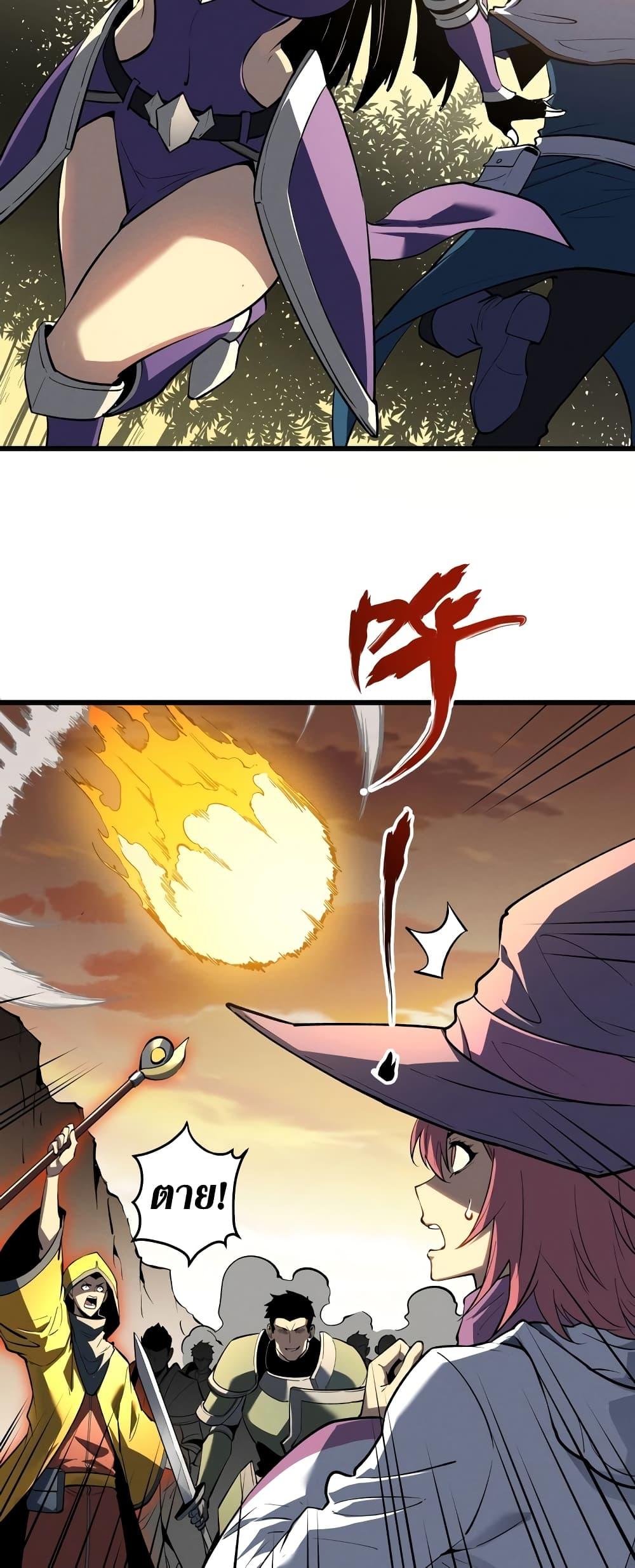 Reincarnation of the Strongest Sword God ตอนที่ 58 หน้า 26