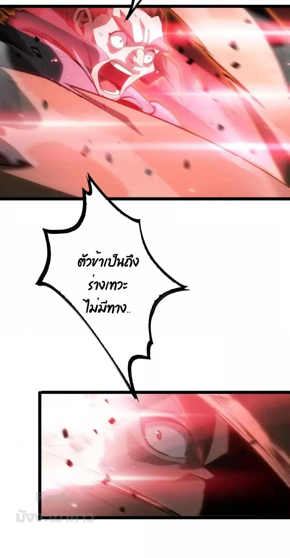 World’s Apocalypse Online ตอนที่ 181 หน้า 41