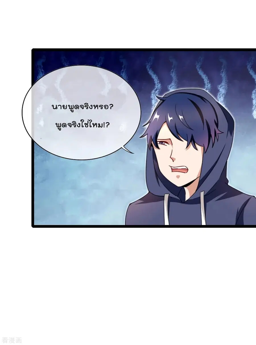 I am The Richest in The World ตอนที่ 143 หน้า 17