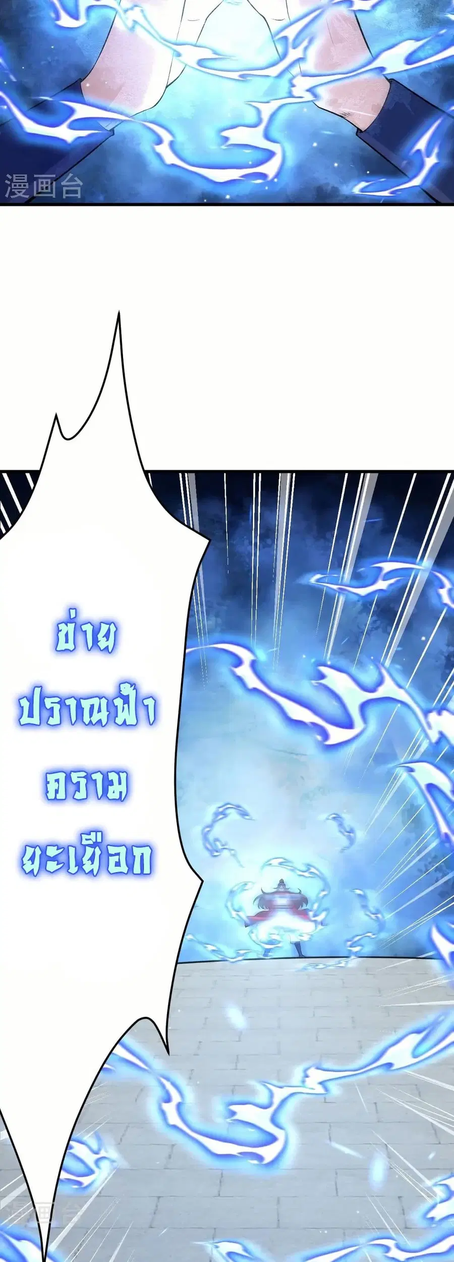 Against the Gods ตอนที่ 552 หน้า 38