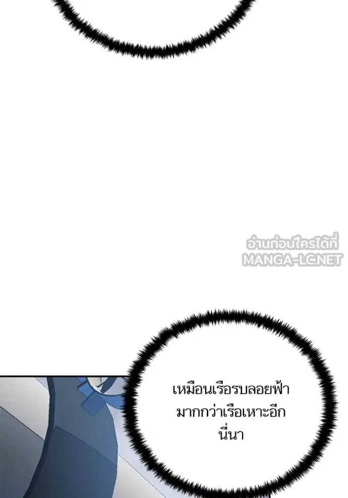 Return to Player ตอนที่ 174 หน้า 51