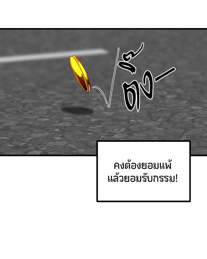 HERO KILLER ตอนที่ 13 หน้า 79