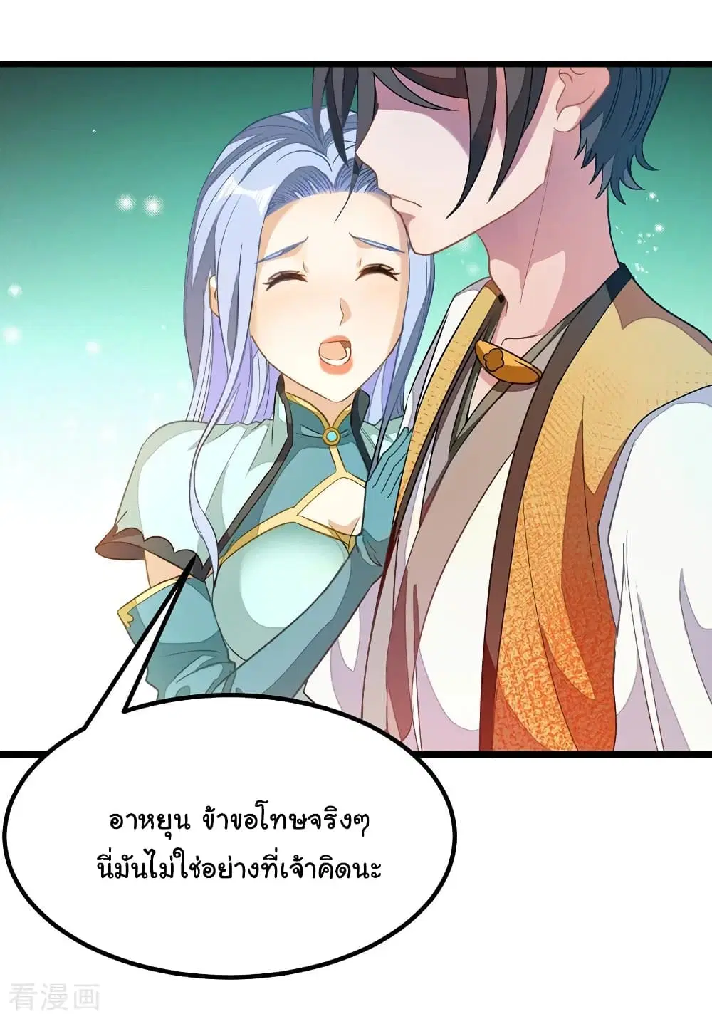 Nine Sun God King ตอนที่ 181 หน้า 4