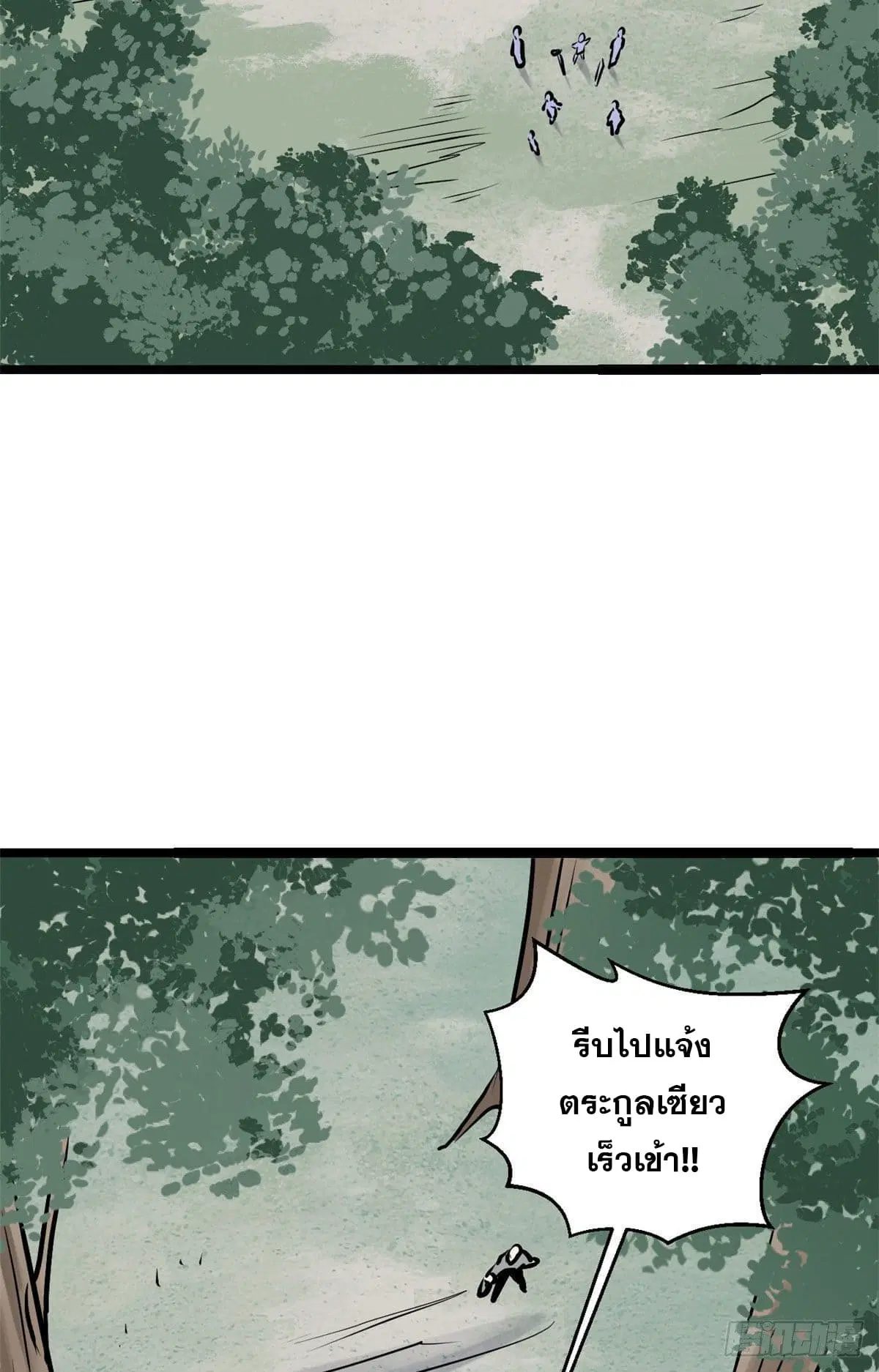 All Hail the Sect Leader ตอนที่ 97 หน้า 21