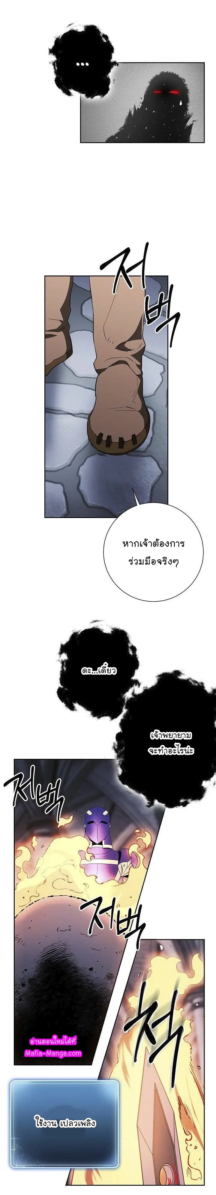 Skeleton Soldier ตอนที่ 96 หน้า 4