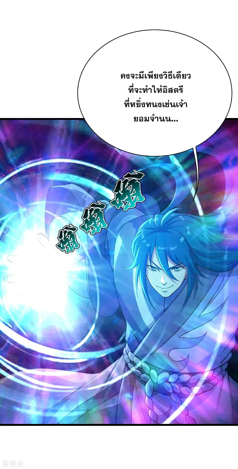 Matchless Emperor ตอนที่ 184 หน้า 18