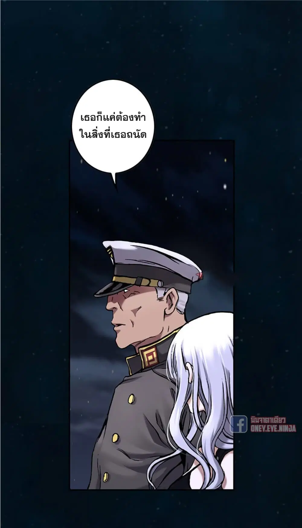 Leviathan ตอนที่ 112 หน้า 14