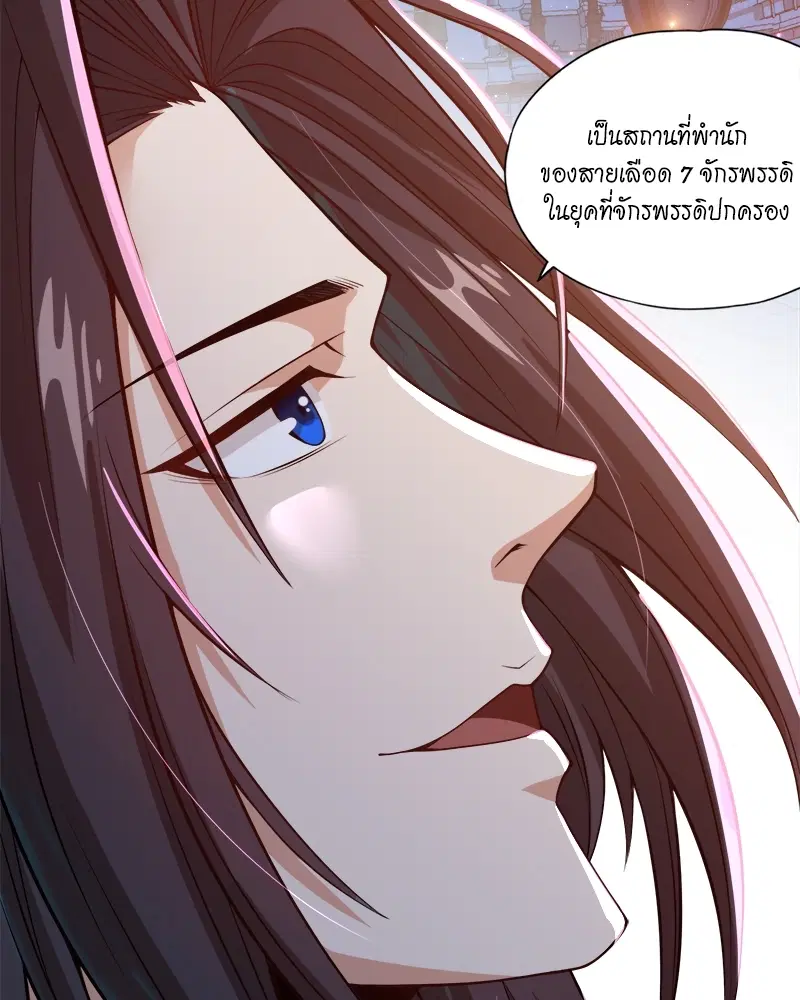 The Time of Rebirth ตอนที่ 125 หน้า 10