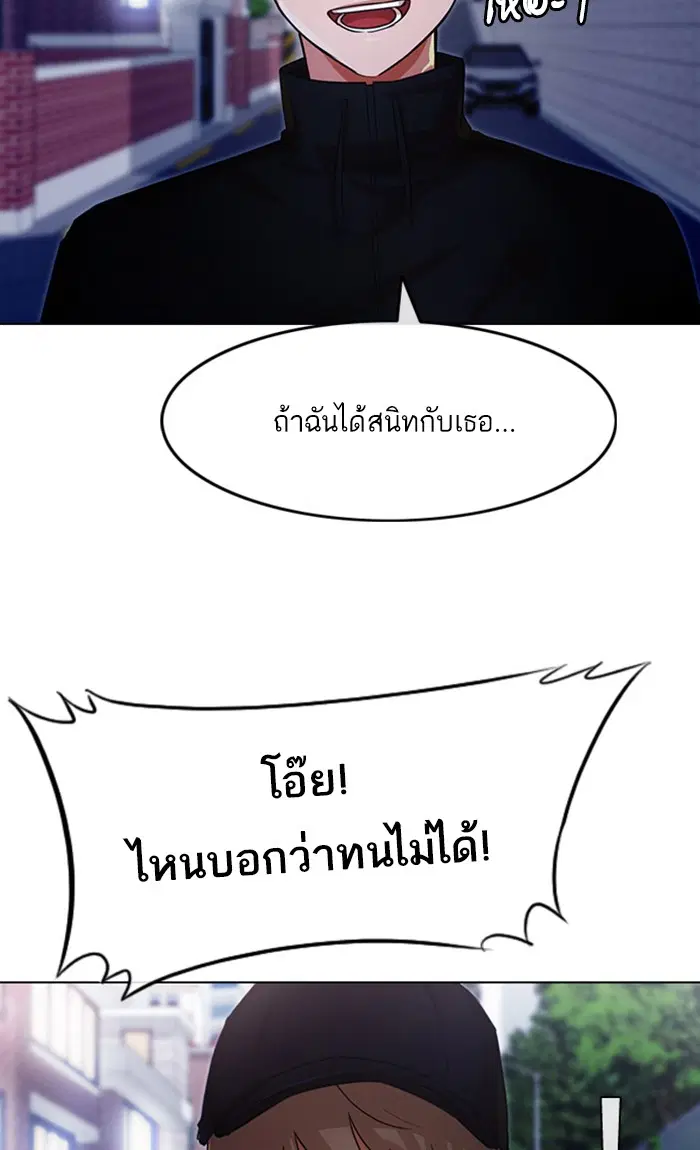 Random Chat ตอนที่ 108 หน้า 134