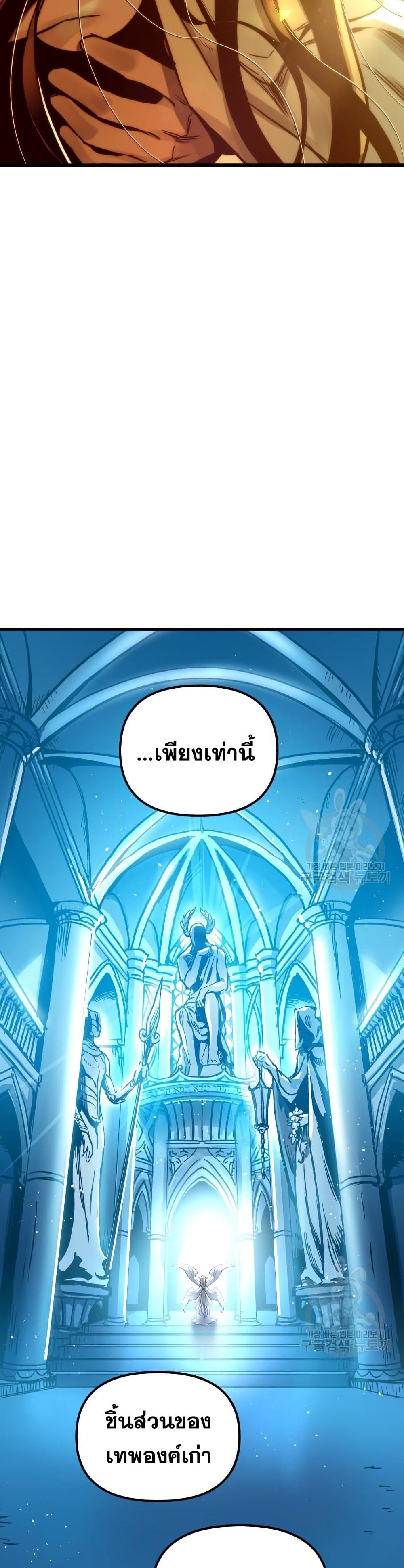 Reincarnation of the Suicidal Battle God เกิดใหม่นักรบพันธุ์ระห่ำ ตอนที่ 73 หน้า 30