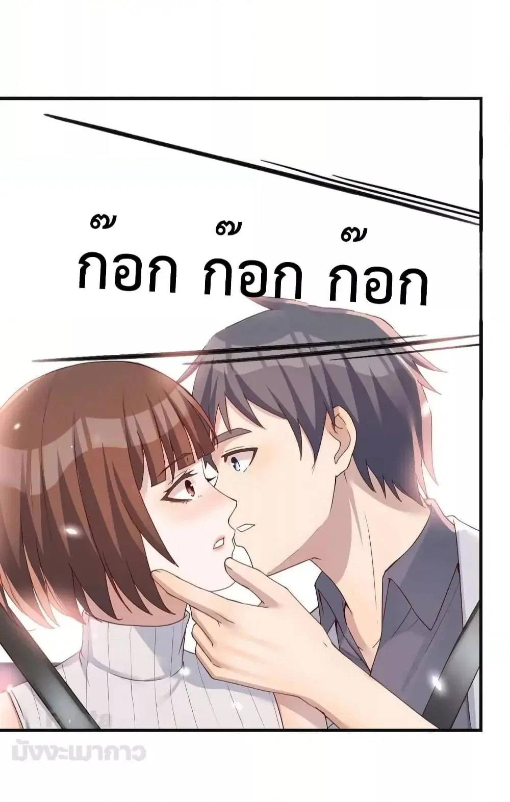 My Twin Girlfriends Loves Me So Much ตอนที่ 189 หน้า 8