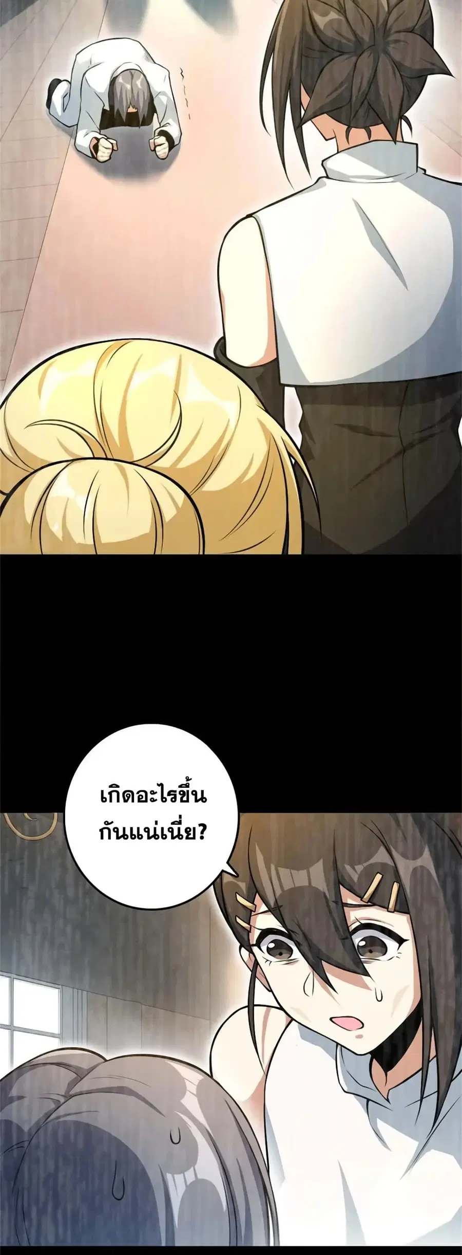 Release That Witch ตอนที่ 522 หน้า 17