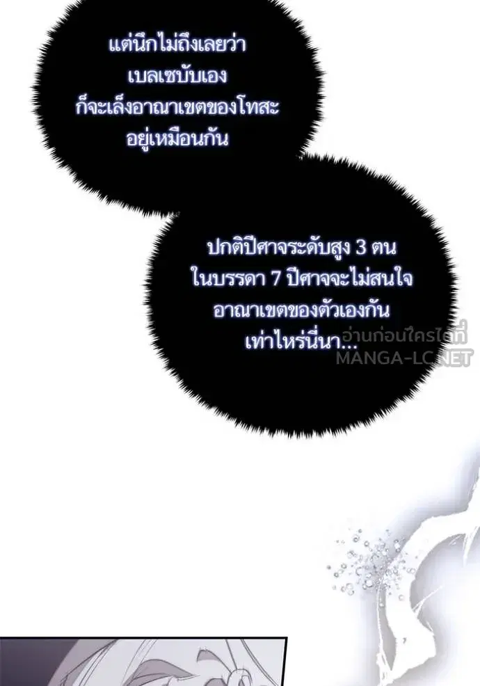 Return to Player ตอนที่ 185 หน้า 10