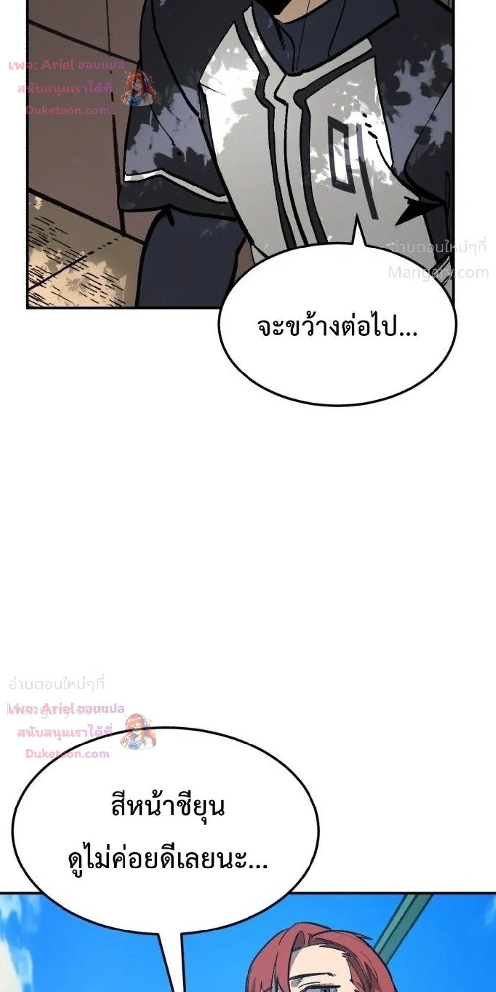 Winning Shot! – ลูกสู่ฝัน! ตอนที่ 130 หน้า 40