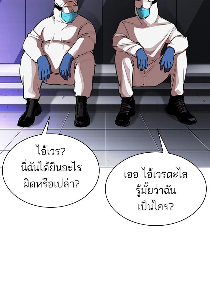 Lookism ตอนที่ 325 หน้า 31