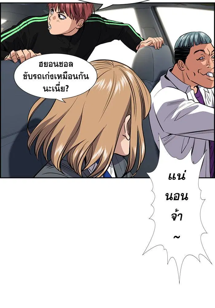 True Education ตอนที่ 29 หน้า 18