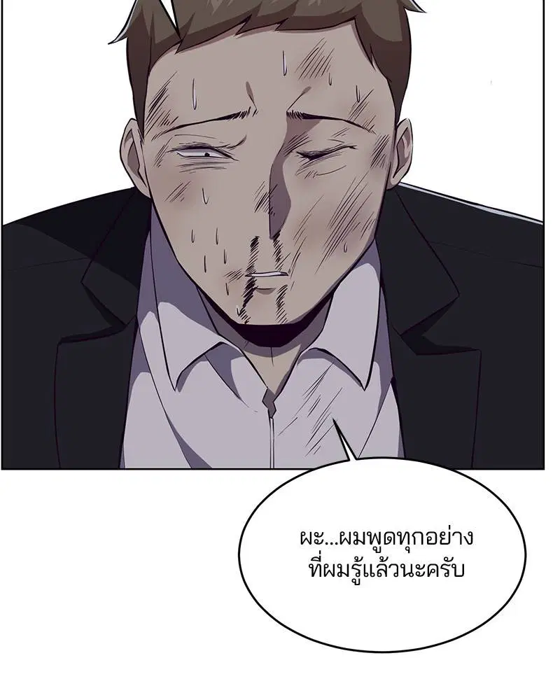 The Boy of Death ตอนที่ 23 หน้า 76