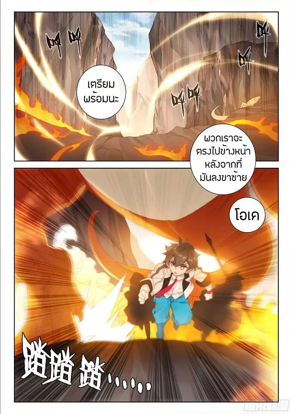 Douluo Dalu IV: Zhongji Douluo ตอนที่ 91 หน้า 17