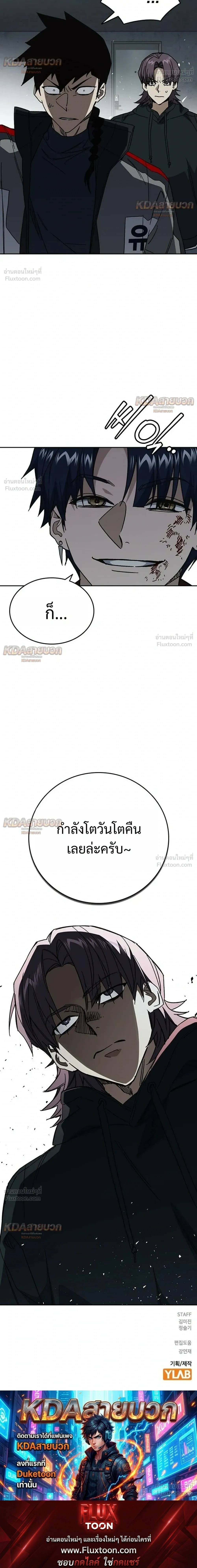 Study Group ตอนที่ 334 หน้า 40
