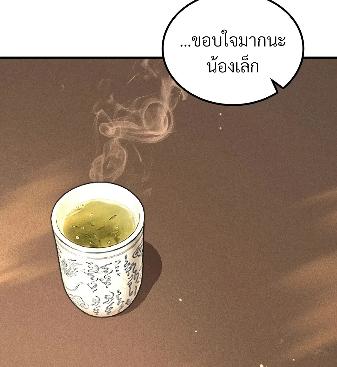 The Hero Returns ตอนที่ 150 หน้า 185