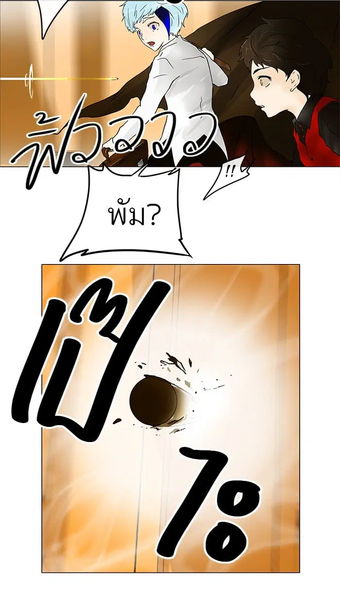 Tower of God ตอนที่ 23 หน้า 32