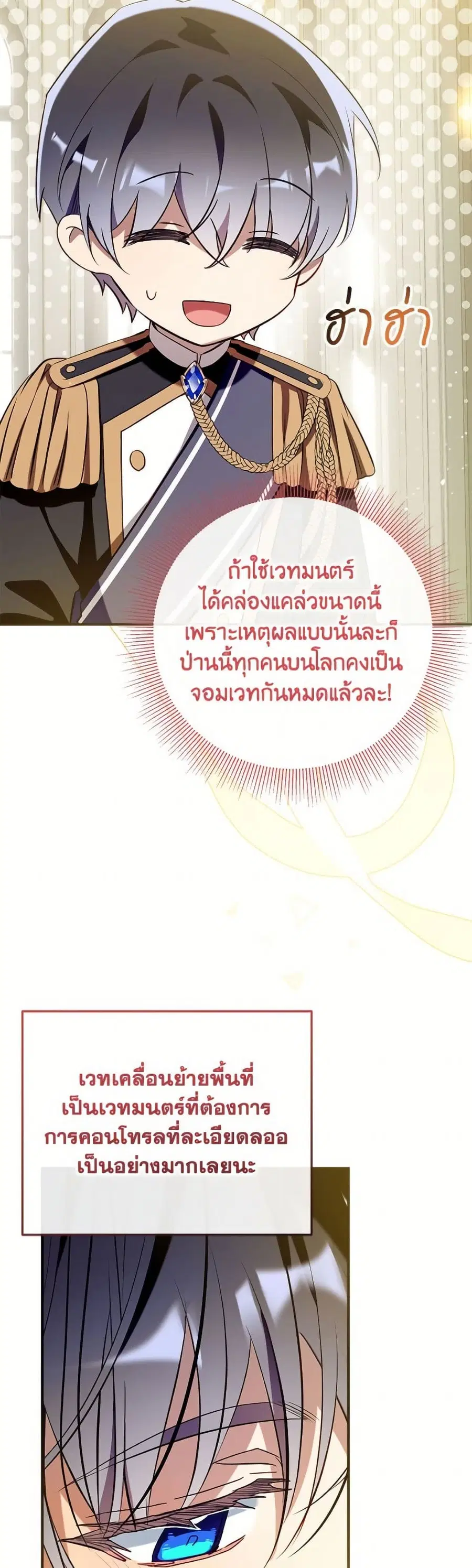 Can We Become a Family? ตอนที่ 141 หน้า 45