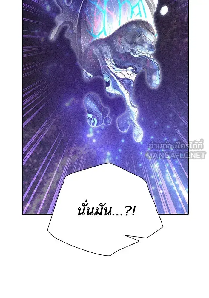 The S-Classes That I Raised (My S-Class Hunters) ตอนที่ 147 หน้า 57