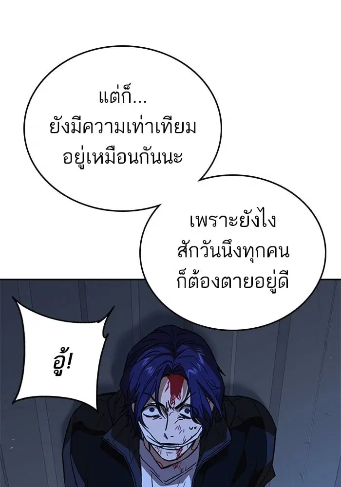 Study Group ตอนที่ 211 หน้า 137